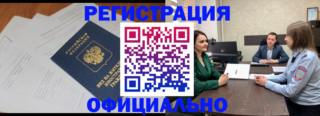 регистрация в Калаче