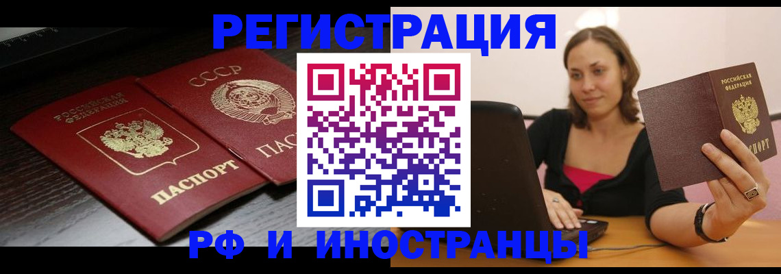 временная регистрация госуслуги в Калаче